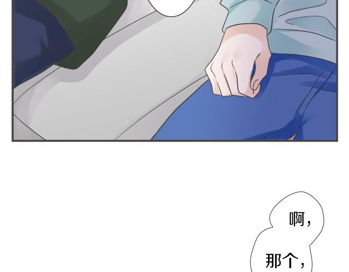 《不协调的恋爱》第88话 “请多多关照。” 第29页