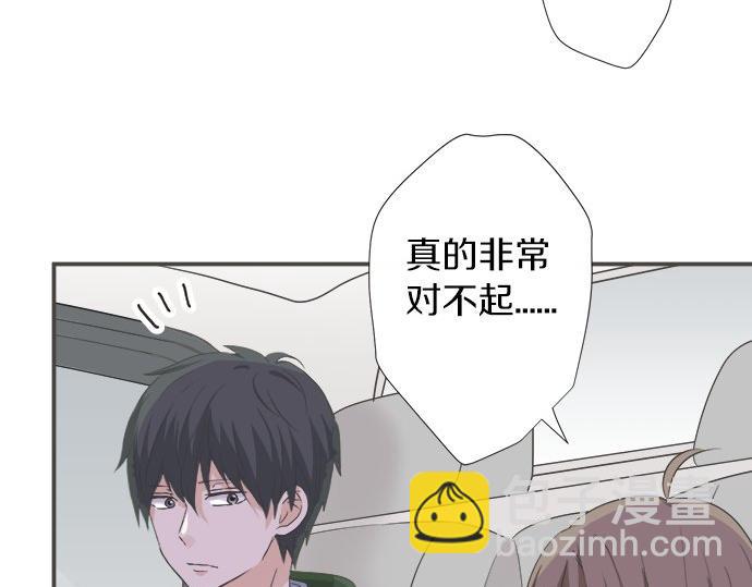 《不协调的恋爱》第88话 “请多多关照。” 第30页