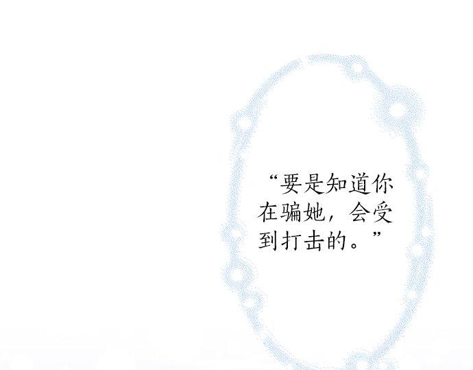 《不协调的恋爱》第88话 “请多多关照。” 第32页