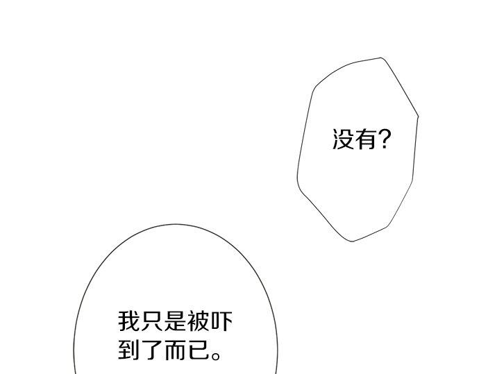 《不协调的恋爱》第88话 “请多多关照。” 第40页