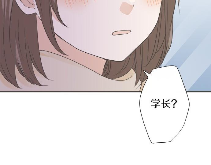 《不协调的恋爱》第88话 “请多多关照。” 第46页