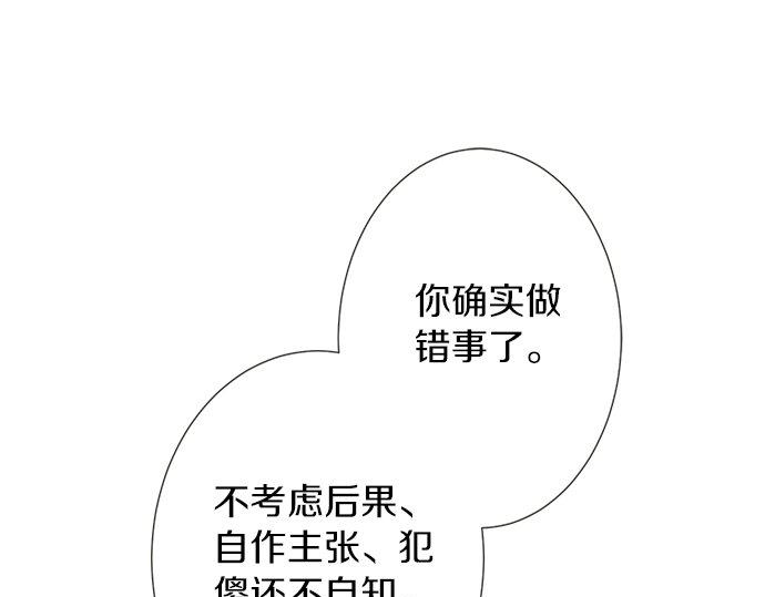 《不协调的恋爱》第88话 “请多多关照。” 第49页
