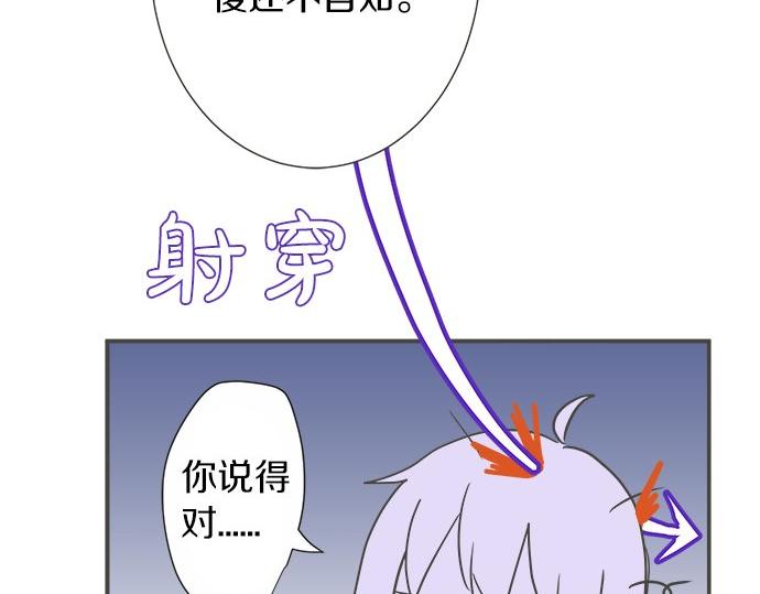 《不协调的恋爱》第88话 “请多多关照。” 第50页