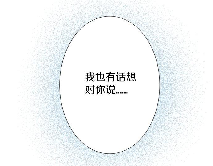 《不协调的恋爱》第88话 “请多多关照。” 第5页