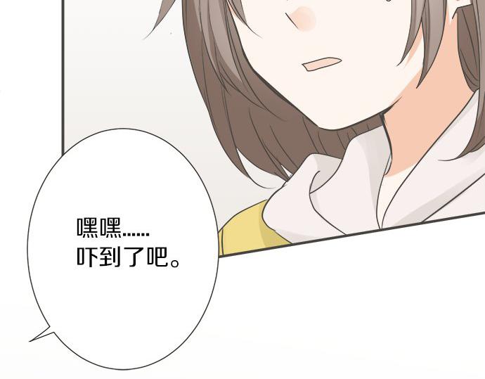《不协调的恋爱》第90话 重要的事 第14页