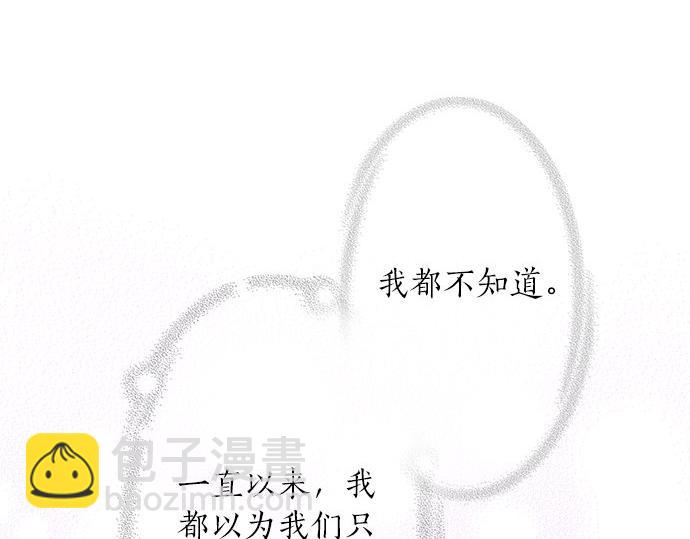 《不协调的恋爱》第90话 重要的事 第17页