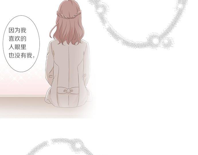 《不协调的恋爱》第90话 重要的事 第21页