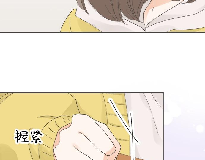《不协调的恋爱》第90话 重要的事 第25页