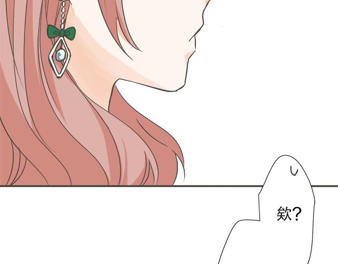 《不协调的恋爱》第90话 重要的事 第36页