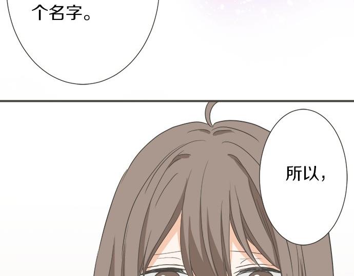《不协调的恋爱》第90话 重要的事 第38页