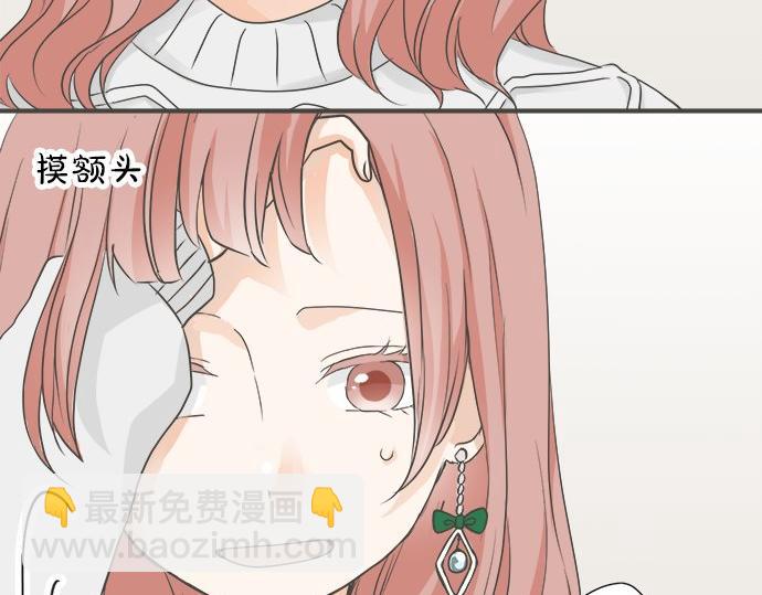 《不协调的恋爱》第90话 重要的事 第42页
