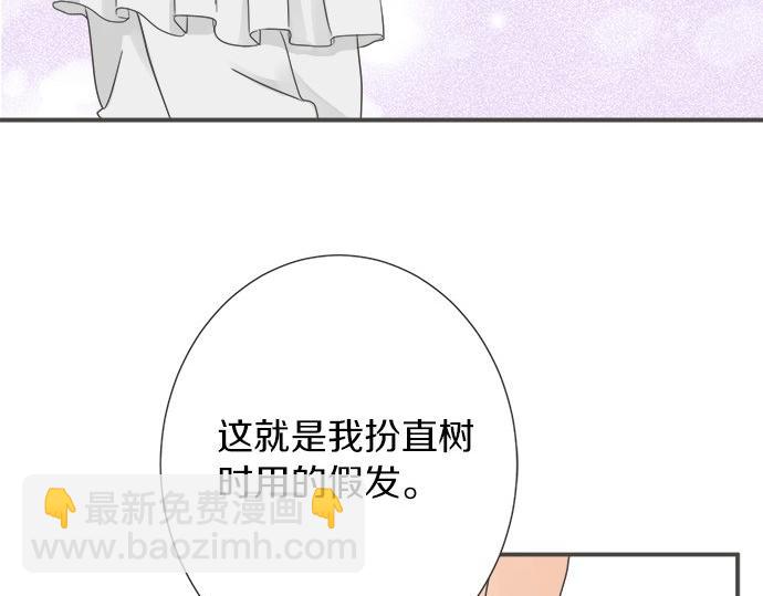 《不协调的恋爱》第90话 重要的事 第49页