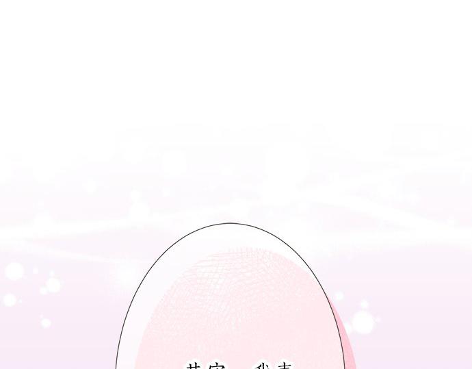 《不协调的恋爱》第90话 重要的事 第5页