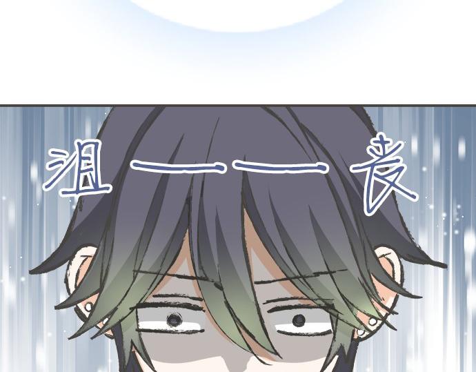 《不协调的恋爱》第92话 心动 第20页