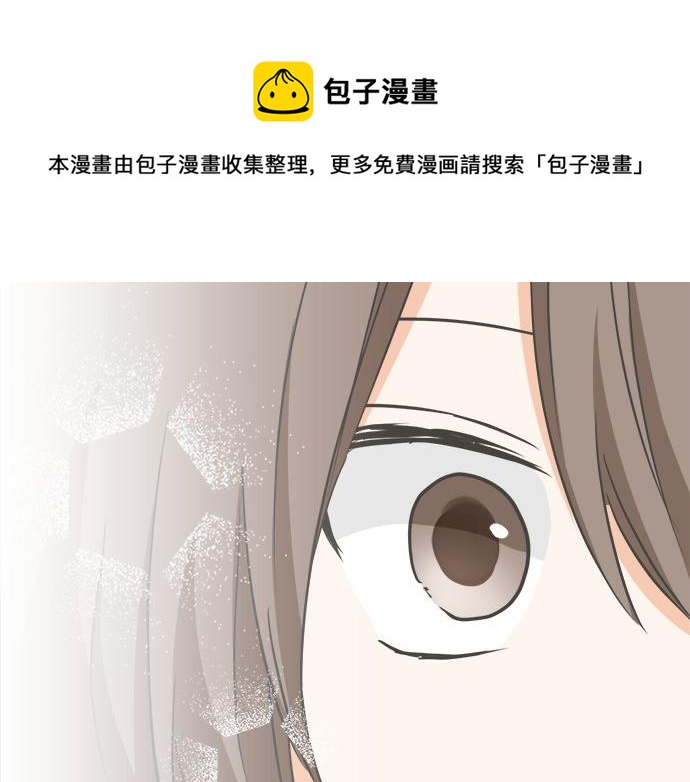 《不协调的恋爱》第92话 心动 第29页