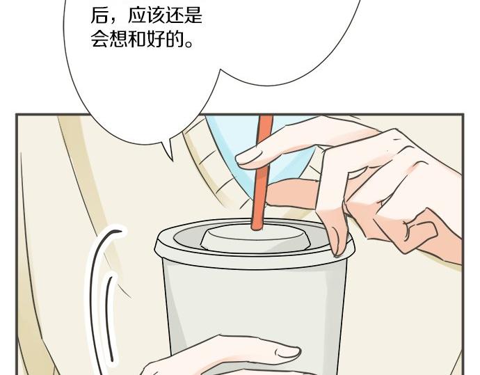《不协调的恋爱》第92话 心动 第31页
