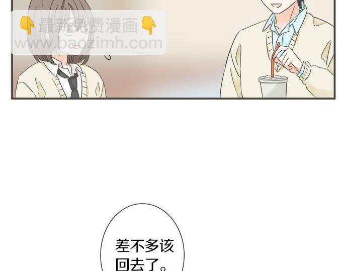 《不协调的恋爱》第92话 心动 第34页