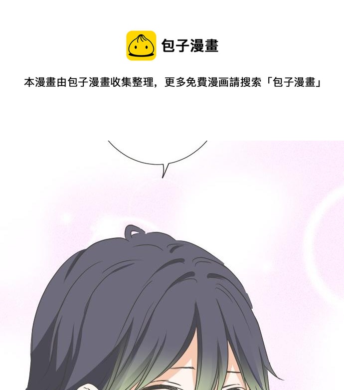 《不协调的恋爱》第92话 心动 第37页