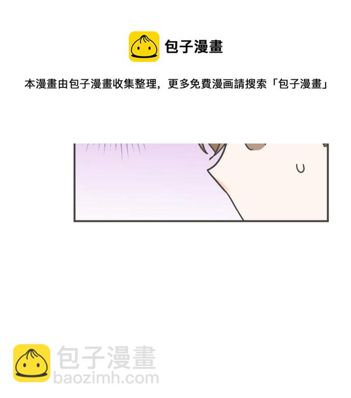 《不协调的恋爱》第92话 心动 第49页