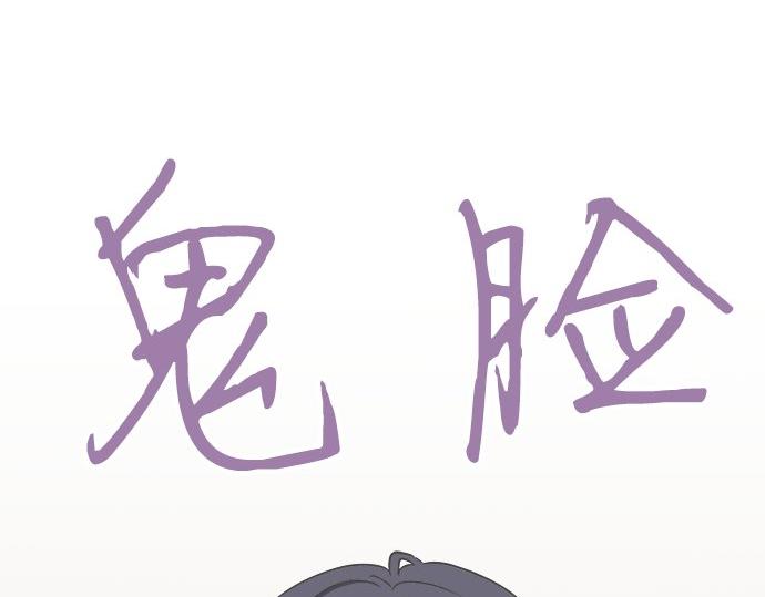 《不协调的恋爱》第92话 心动 第50页