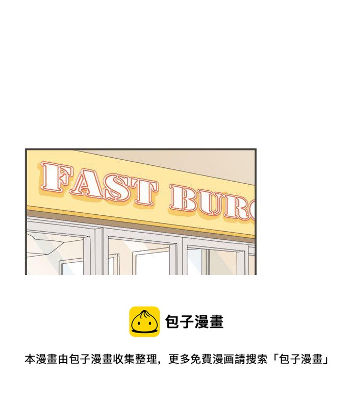 《不协调的恋爱》第92话 心动 第5页