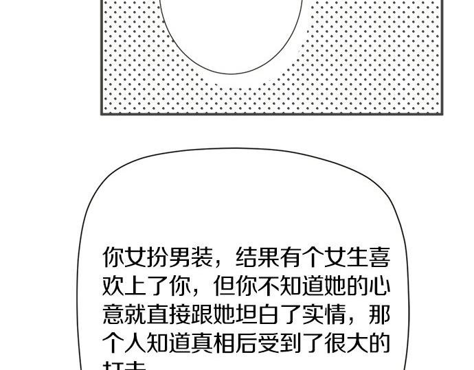 《不协调的恋爱》第92话 心动 第7页