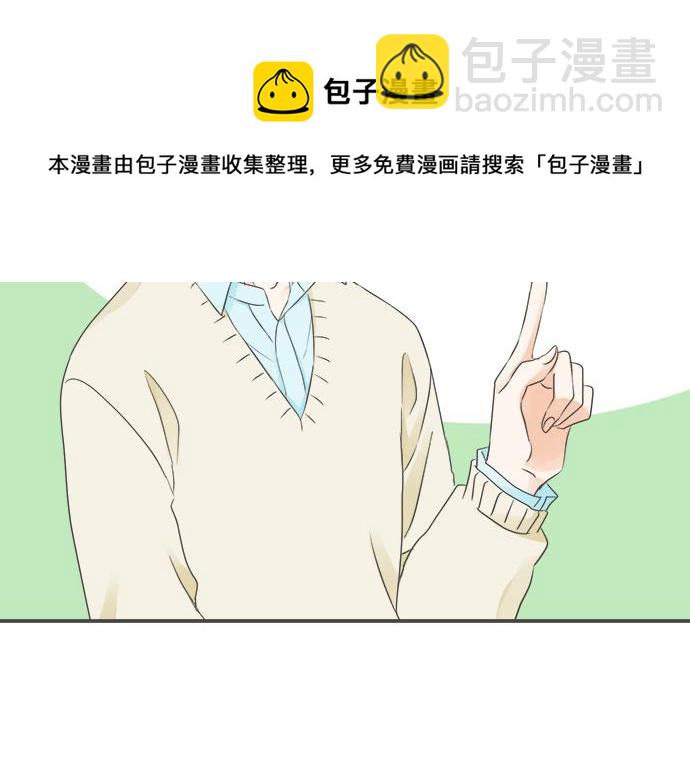 《不协调的恋爱》第92话 心动 第9页