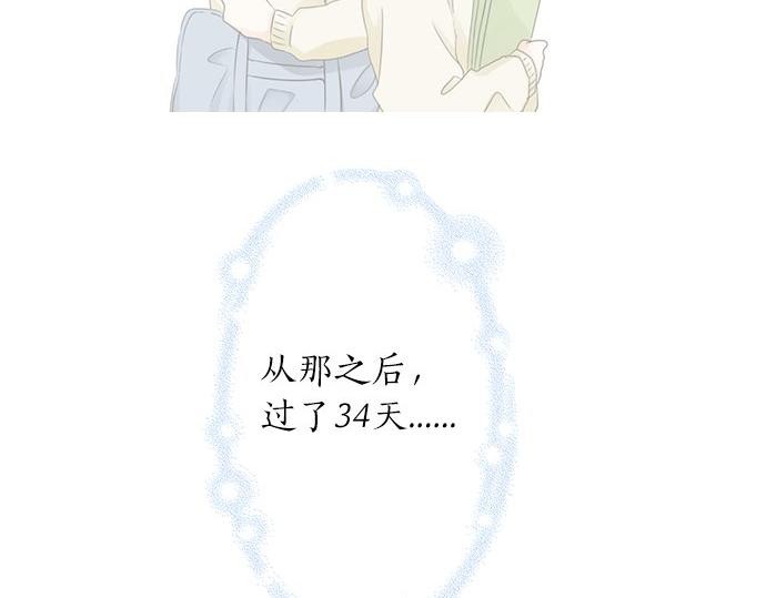 《不协调的恋爱》第94话 修罗场 第14页