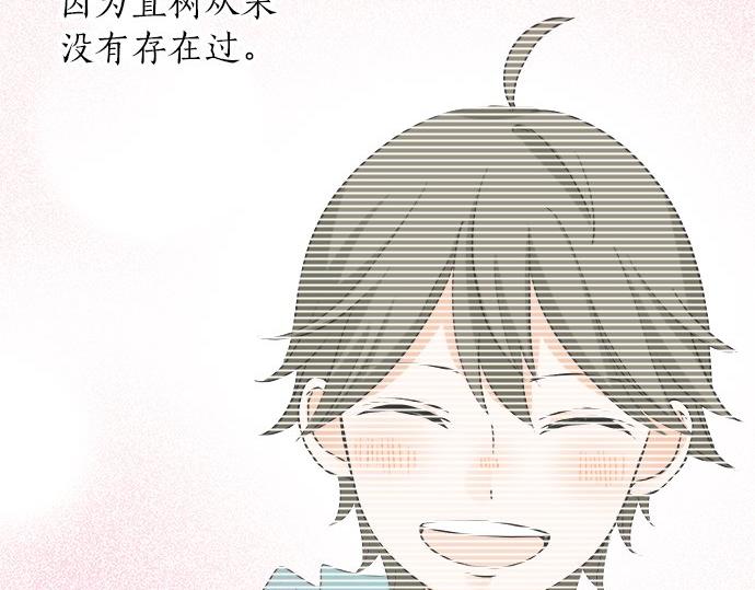 《不协调的恋爱》第94话 修罗场 第22页
