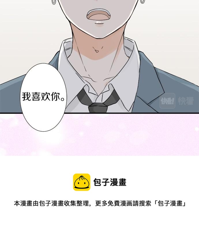 《不协调的恋爱》第94话 修罗场 第25页