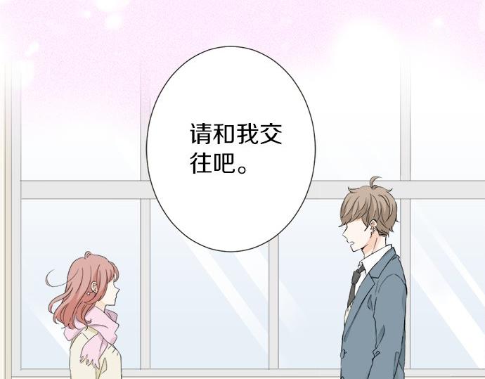 《不协调的恋爱》第94话 修罗场 第26页
