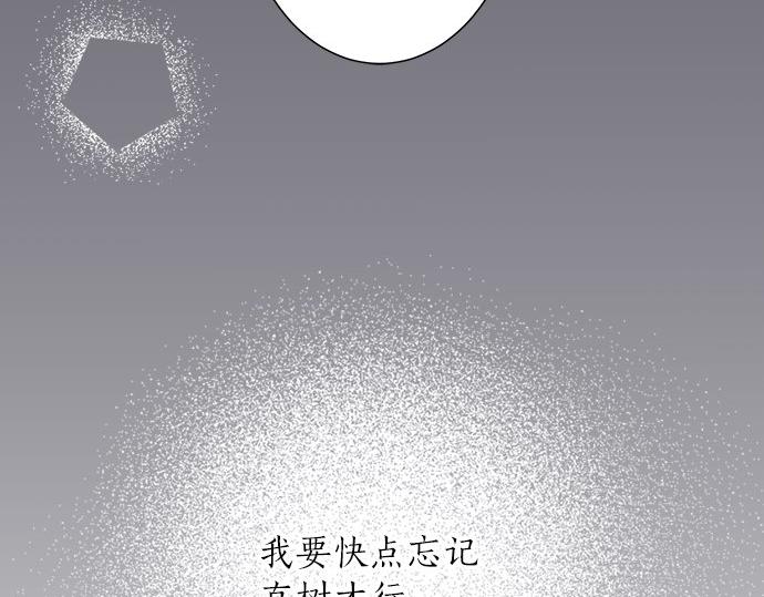 《不协调的恋爱》第94话 修罗场 第30页