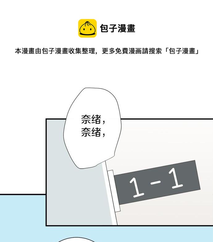 《不协调的恋爱》第94话 修罗场 第33页