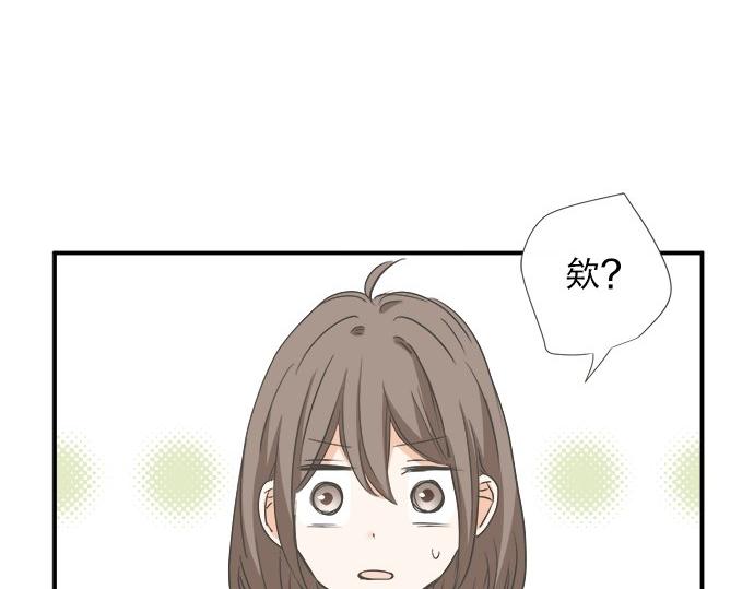 《不协调的恋爱》第94话 修罗场 第36页