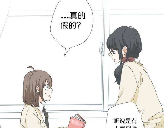 《不协调的恋爱》第94话 修罗场 第38页