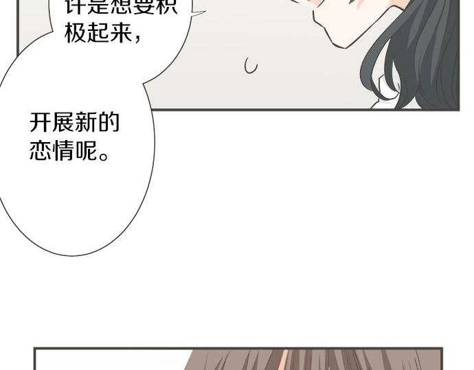《不协调的恋爱》第94话 修罗场 第43页