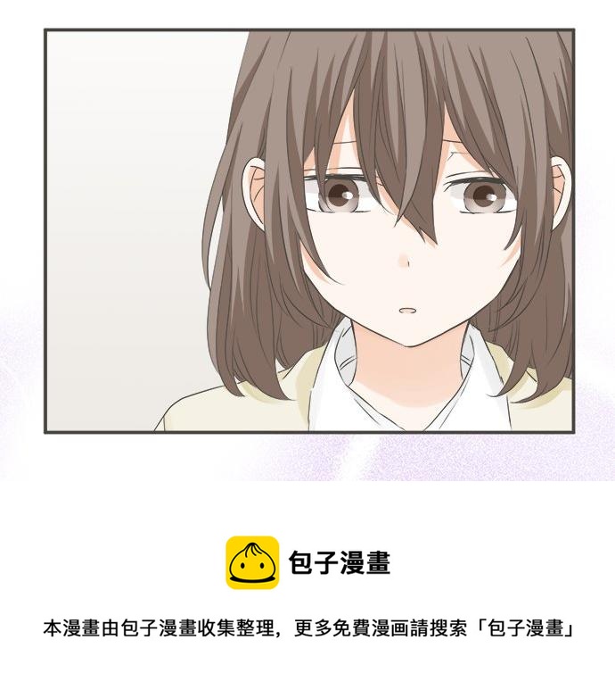 《不协调的恋爱》第94话 修罗场 第45页