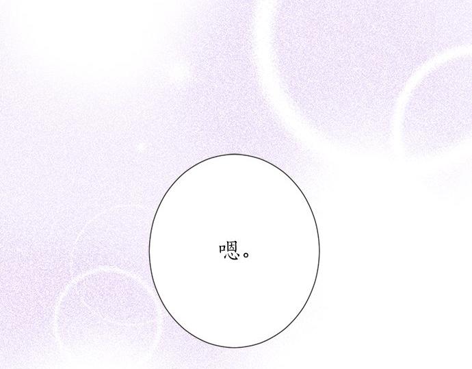 《不协调的恋爱》第94话 修罗场 第46页