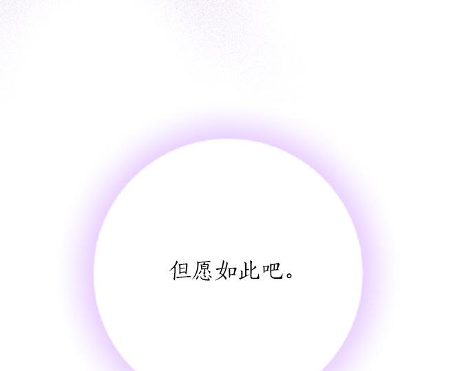 《不协调的恋爱》第94话 修罗场 第47页