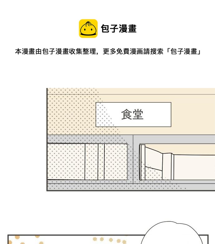 《不协调的恋爱》第94话 修罗场 第49页