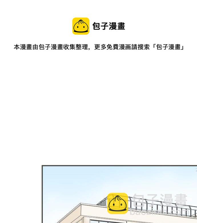 《不协调的恋爱》第94话 修罗场 第5页