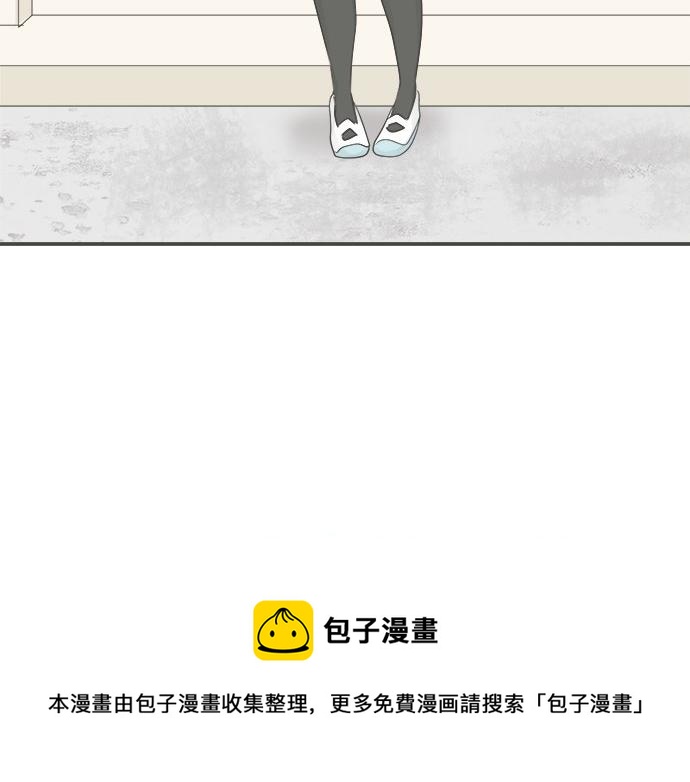 《不协调的恋爱》第94话 修罗场 第9页