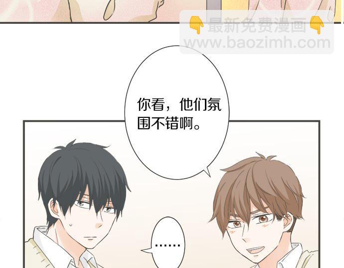 《不协调的恋爱》第93话 察觉 第10页