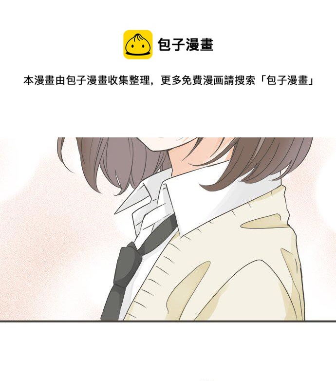 《不协调的恋爱》第93话 察觉 第13页