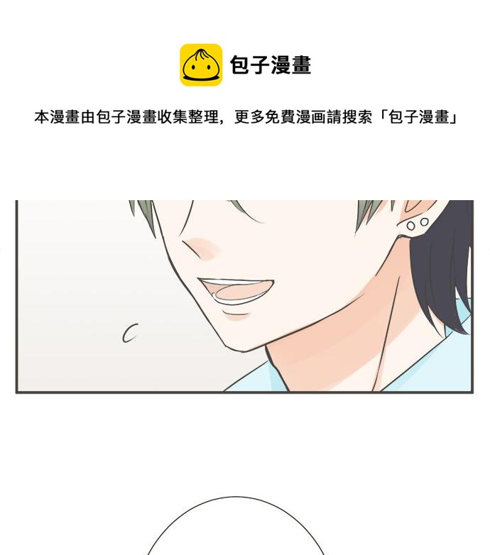 《不协调的恋爱》第93话 察觉 第17页