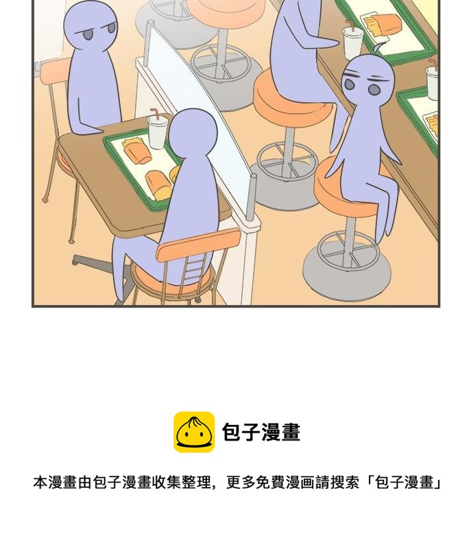 《不协调的恋爱》第93话 察觉 第29页