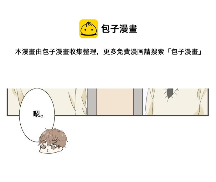 《不协调的恋爱》第93话 察觉 第37页