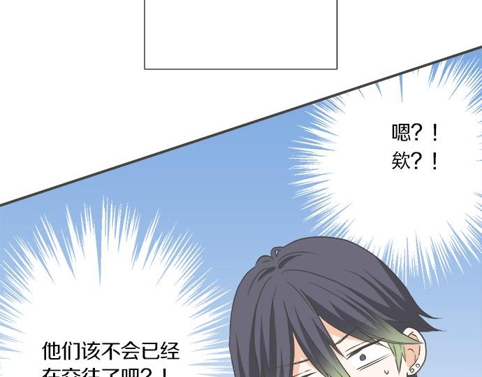 《不协调的恋爱》第93话 察觉 第42页
