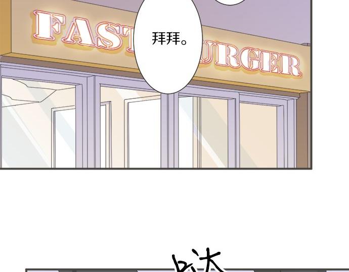 《不协调的恋爱》第93话 察觉 第50页