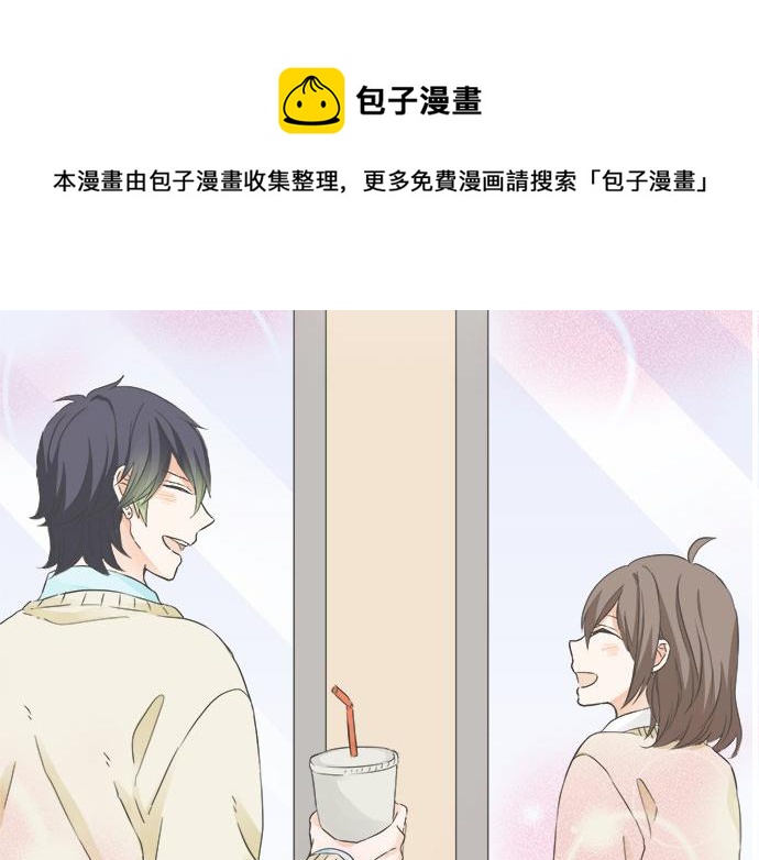 《不协调的恋爱》第93话 察觉 第9页